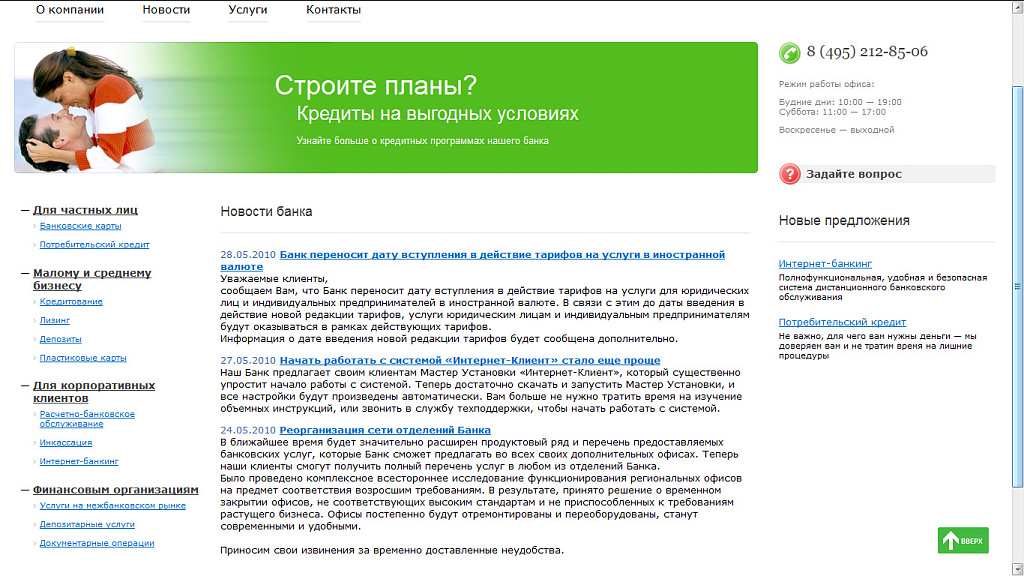 Возврат наверх