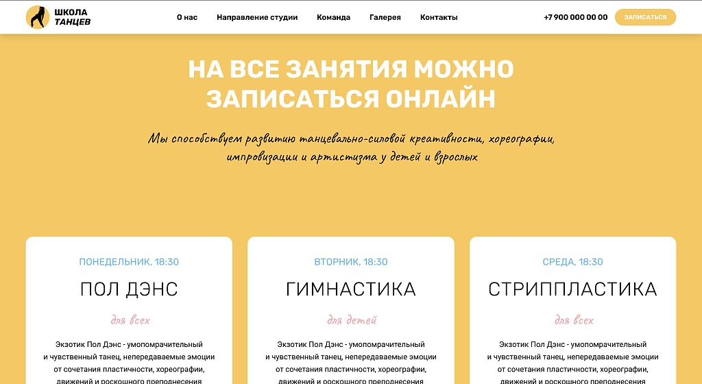 Flamenco - Школа танца, сайт студии танцев