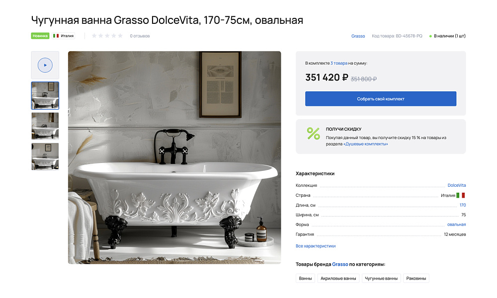 ОТРАСЛЕВОЙ ИНТЕРНЕТ-МАГАЗИН САНТЕХНИКИ И ОБОРУДОВАНИЯ «КРАЙТ: САНТЕХНИКА.SPECIAL»