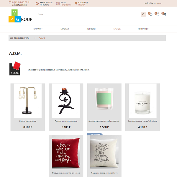 Pvgroup.Gift - Интернет магазин подарков и сувениров. Начиная со Старта с конструктором - №60136