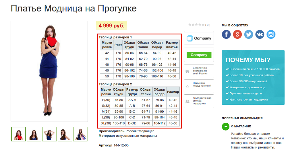 Настраиваемые таблицы