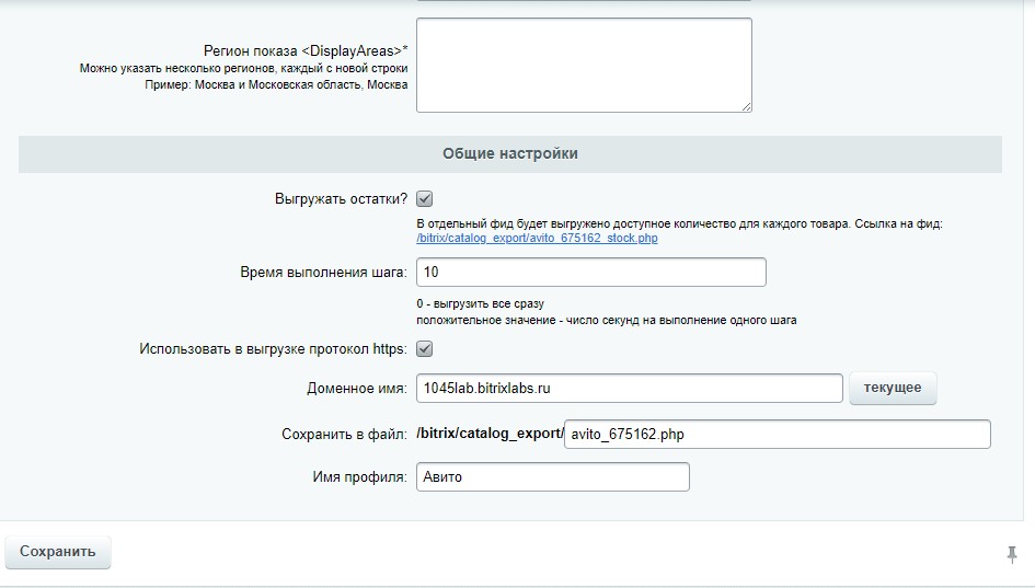 Авито Автозагрузка - автопостинг товаров на Avito. Генерация XML файла