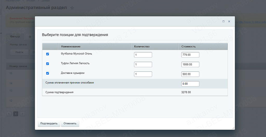 Долями – модуль приема платежей