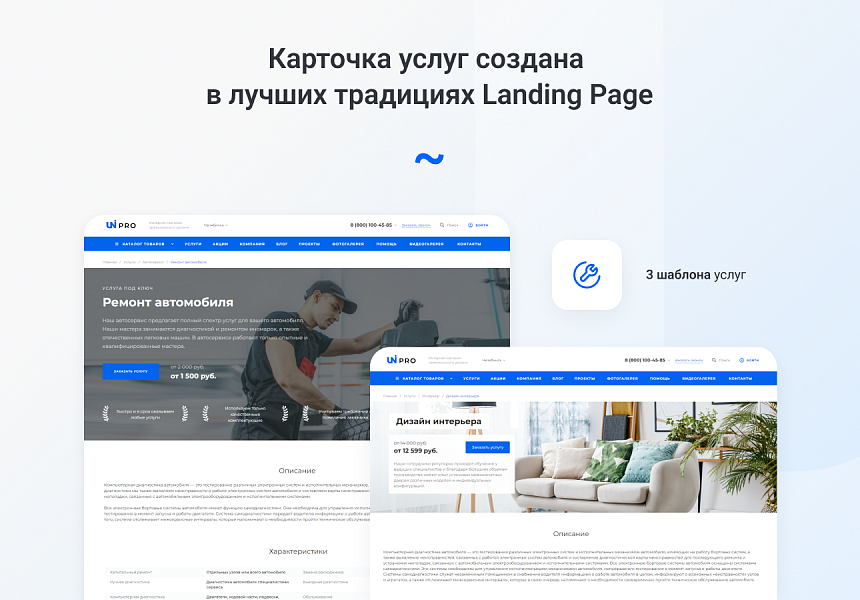 IntecUniverse - интернет магазин с конструктором дизайна