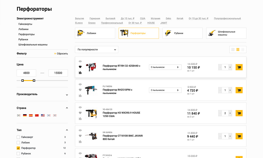 ОТРАСЛЕВОЙ ИНТЕРНЕТ-МАГАЗИН ИНСТРУМЕНТОВ И ОБОРУДОВАНИЯ «КРАЙТ: ИНСТРУМЕНТЫ.TOOLS»