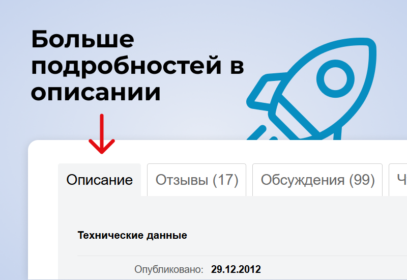 RAPID: очень быстрый магазин