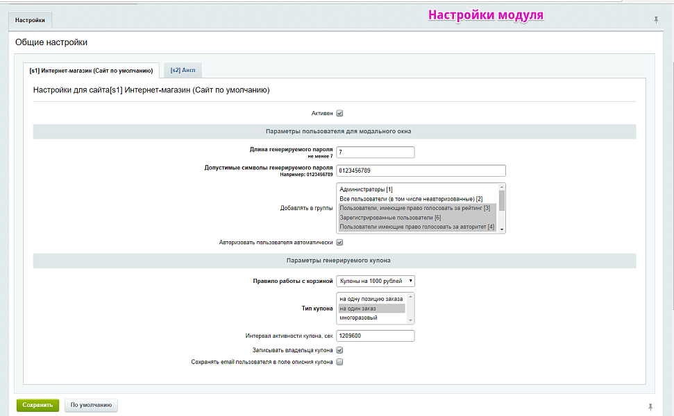 Scoder: Скидка за регистрацию. Всплывающее окно регистрации. Купон за регистрацию