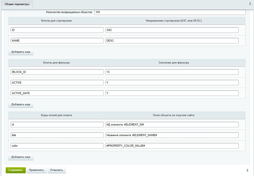 Scoder: Rest API для БУС. Бэкенд мобильных приложений. Конструктор запросов