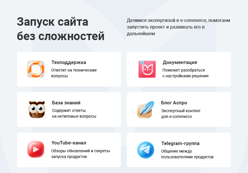 Аспро: Детский сад и образовательный центр – корпоративный сайт