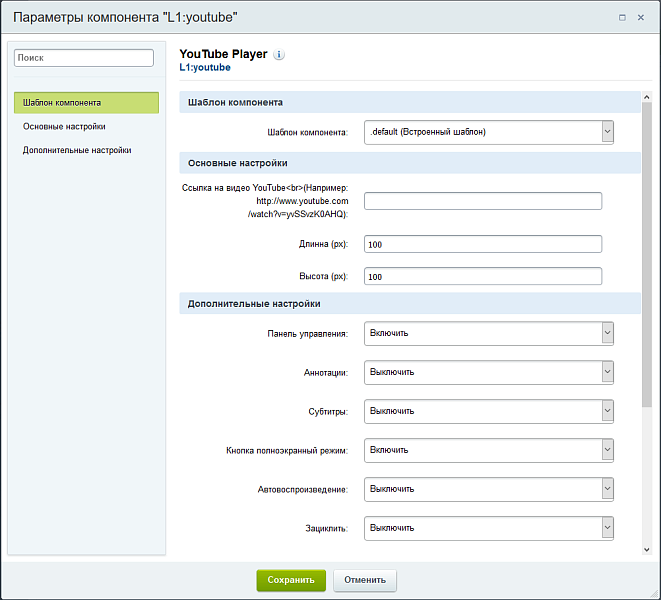 Плеер YouTube HTML5