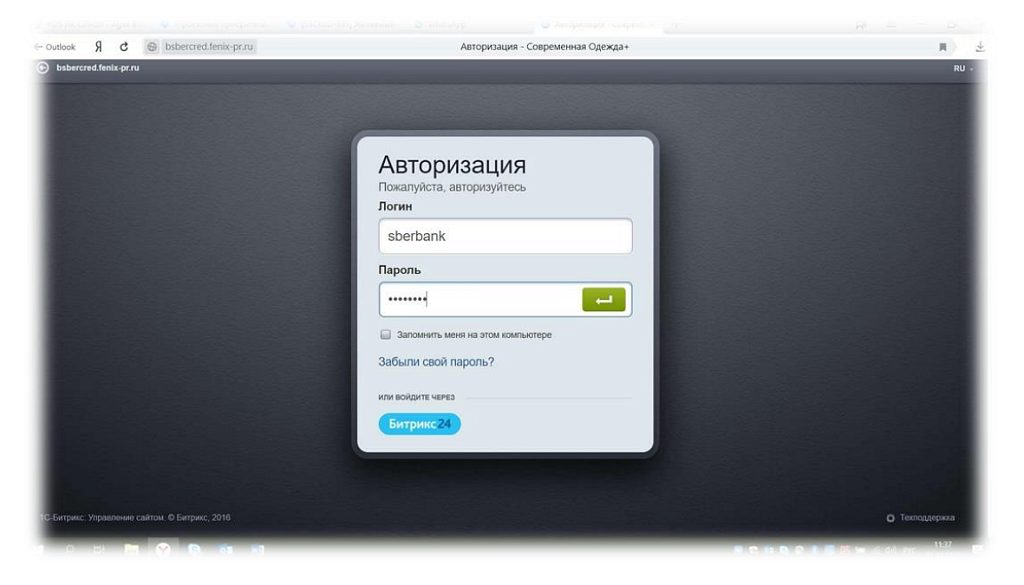 Продажи в кредит