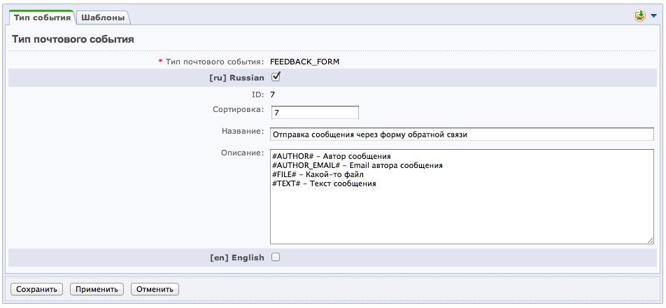Настраиваемая форма отправки сообщений с сайта ( обратная связь )