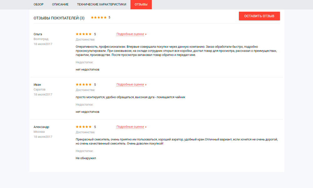 ОТРАСЛЕВОЙ ИНТЕРНЕТ-МАГАЗИН СТРОИТЕЛЬНЫХ МАТЕРИАЛОВ И ИНСТРУМЕНТОВ «STROY-MARKET 2.0»