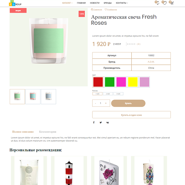 Pvgroup.Gift - Интернет магазин подарков и сувениров. Начиная со Старта с конструктором - №60128