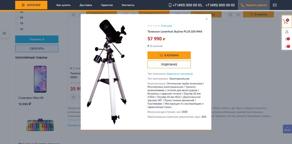 Bussol: Mercury - универсальный интернет-магазин