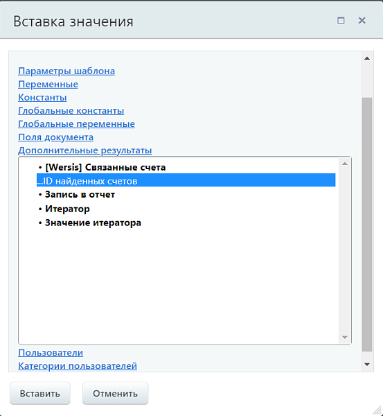 Активити «Связанные счета»