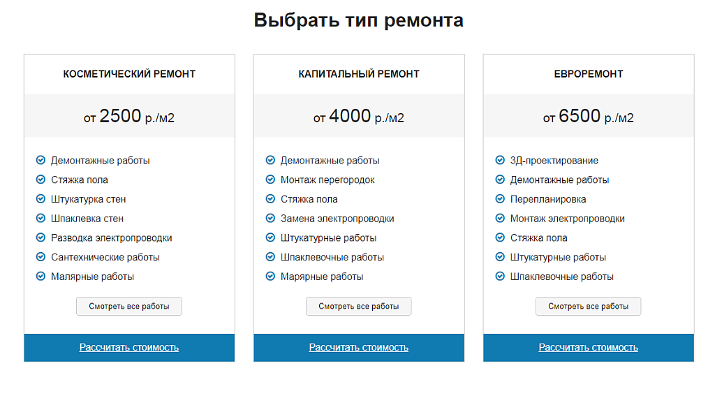 Ремонт.GS - сайт компании по ремонту квартир