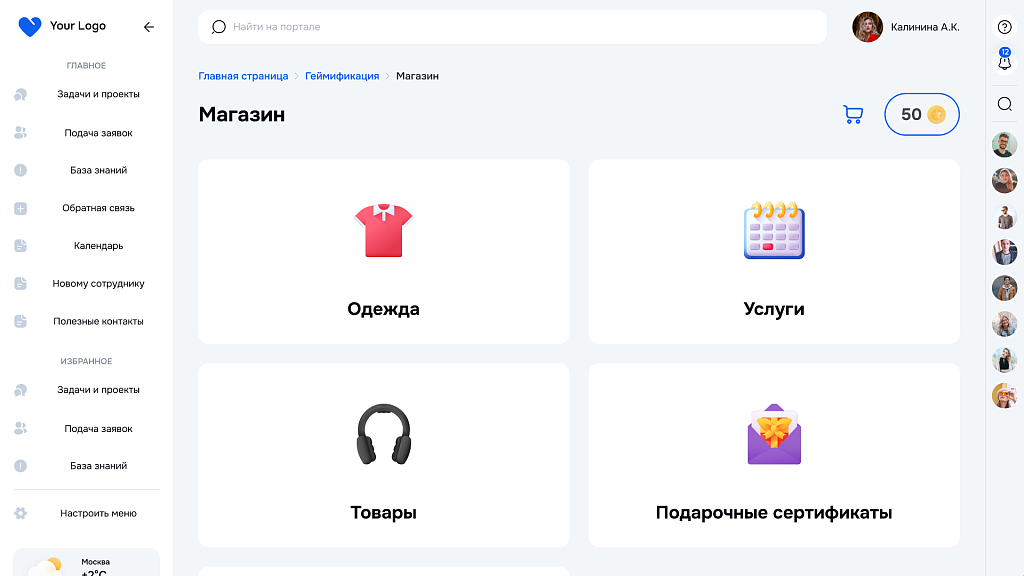 Геймификация