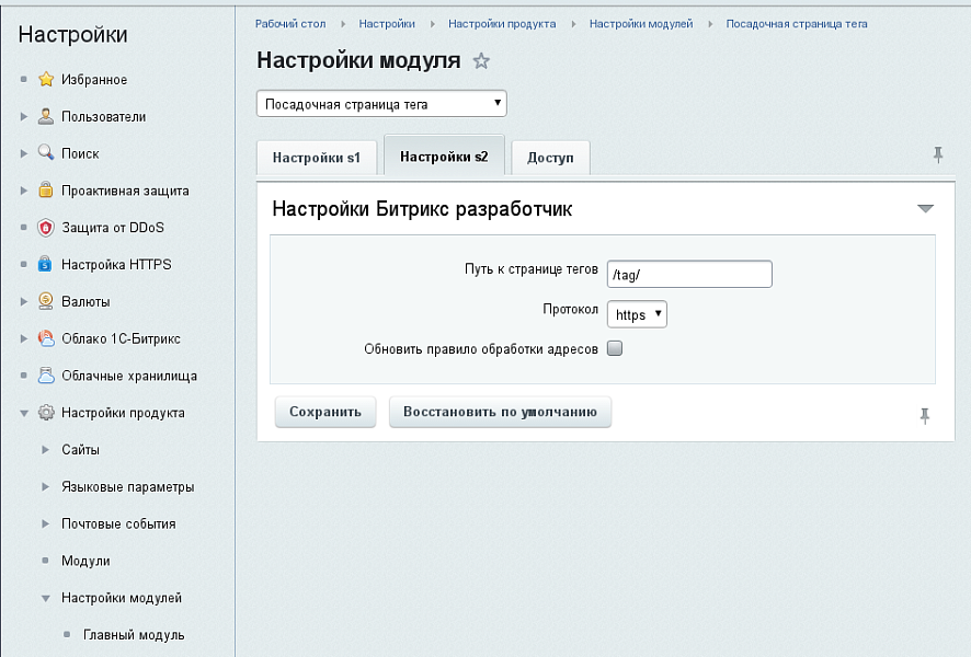 Посадочная страница тегов