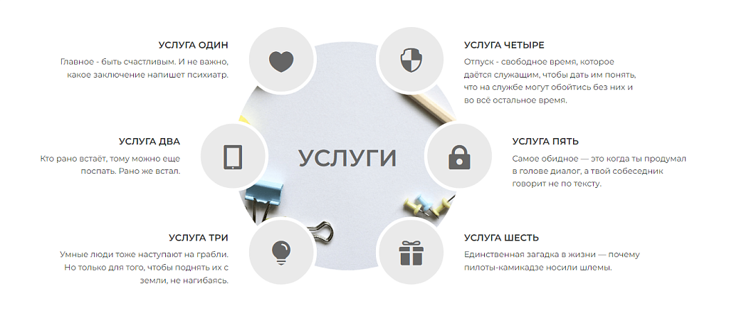 Jet. Одностраничный сайт