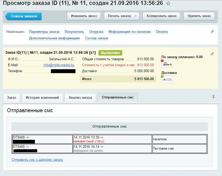 Смс сервисы + Viber, 33 шлюза