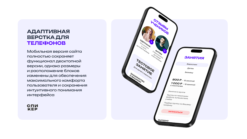 dZENcode:Лендинг-School