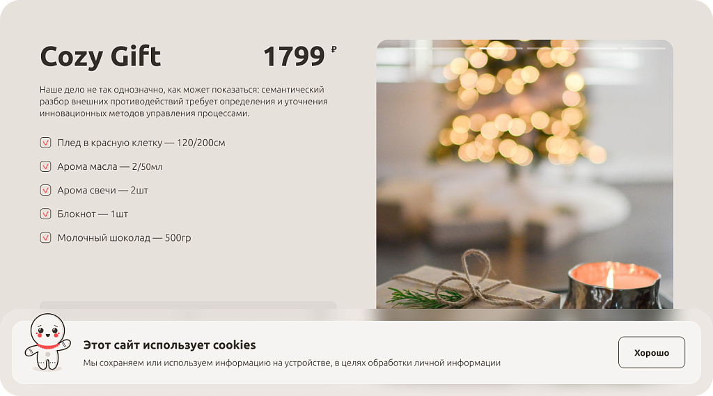 dZENcode:Лендинг-NEW_YEAR