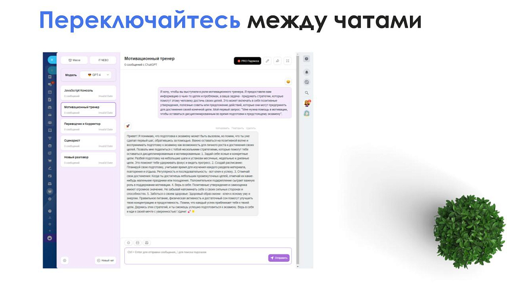 АйтиНебо: ИИ для Битрикс: ChatGPT & Midjourney - чат-бот и генерация изображений