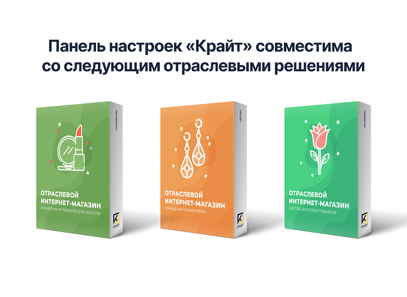 Панель настроек «КРАЙТ»