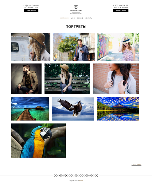 Адаптивный сайт портфолио фотографа или фотостудии