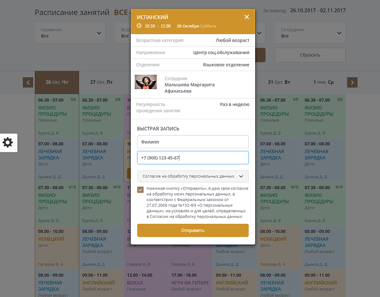 Мибок: Сайт социального центра (пансионата, интерната, приюта, дома престарелых)
