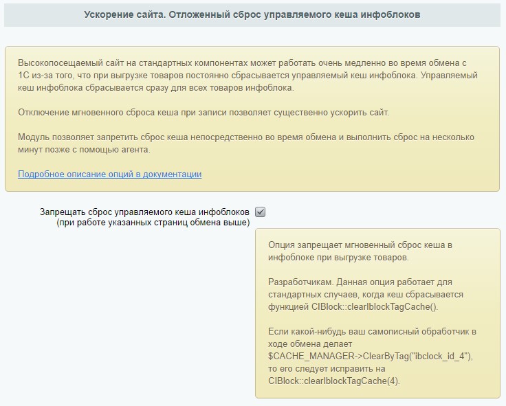 Продвинутый обмен с 1С