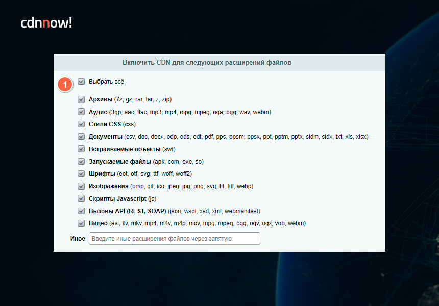 cdnnow! — ускорение сайта