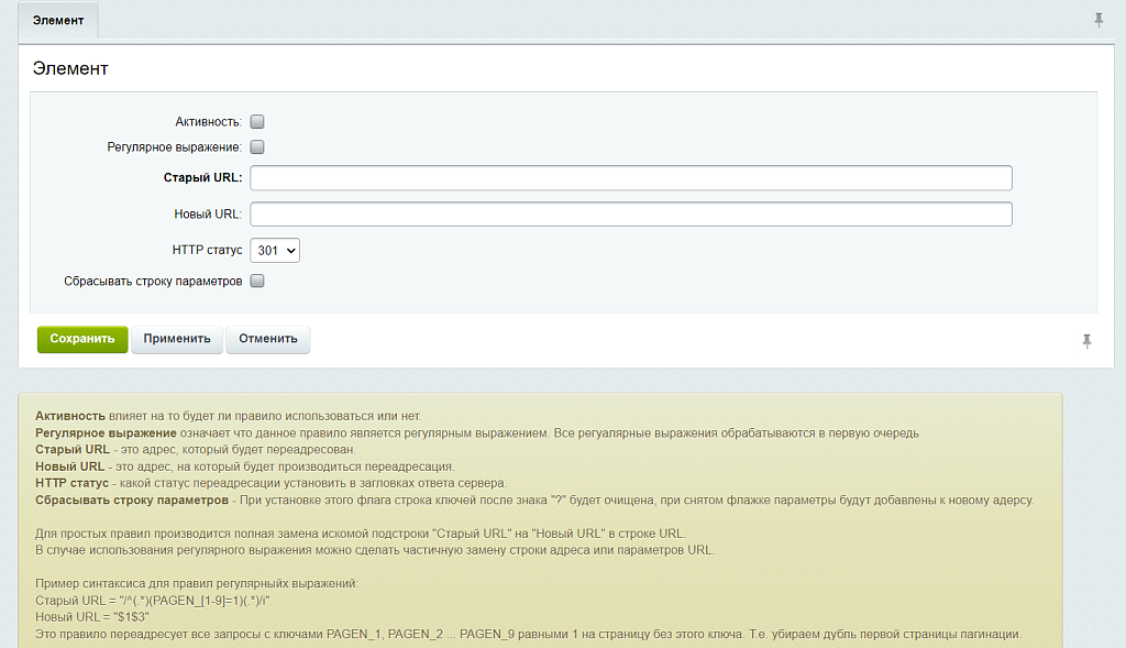 SEO помощник