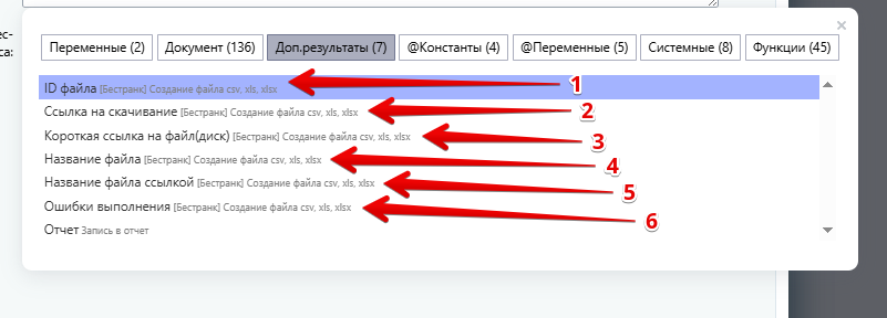 Расширение модуля Бизнес-процессы