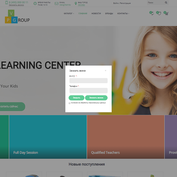 Pvgroup.Kids - Интернет магазин детских товаров. Начиная со Старта с конструктором дизайна - №60132