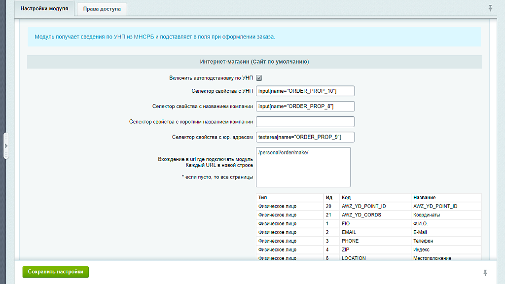 AWZ: Заполнение данных по УНП