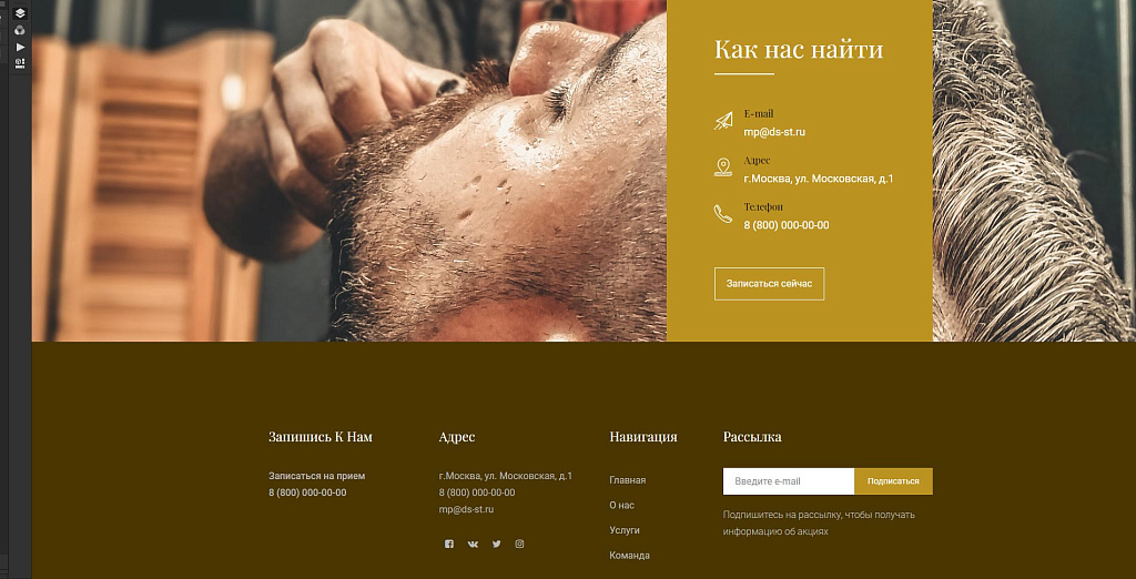 The Barber - барбершоп, парикмахерская, салон красоты