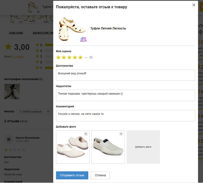 BoostReviews: отзывы о товарах