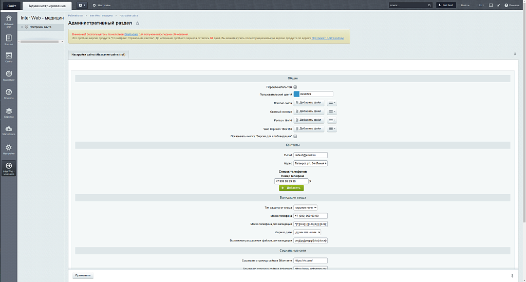 Interweb - медицина