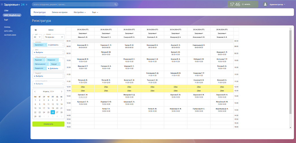МедВебстор [Регистратура]