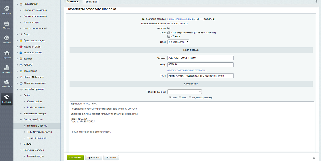 Scoder: Скидка за регистрацию. Всплывающее окно регистрации. Купон за регистрацию