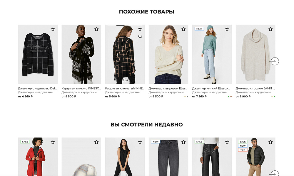 ОТРАСЛЕВОЙ ИНТЕРНЕТ-МАГАЗИН ОДЕЖДЫ, ОБУВИ И АКСЕССУАРОВ «КРАЙТ: ОДЕЖДА.FASHION»