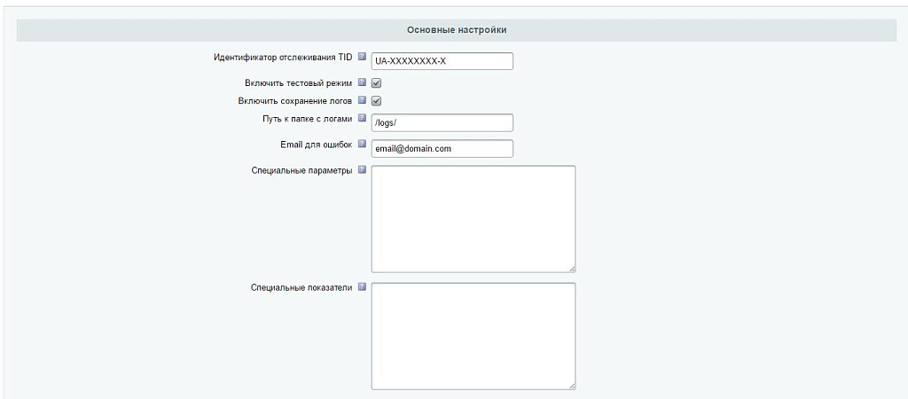 Easy Analytics: интеграция Universal Analytics