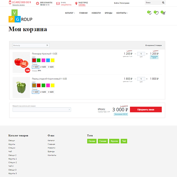 Pvgroup.Food - Интернет магазин продуктов питания. Начиная со Старта с конструктором - №60129