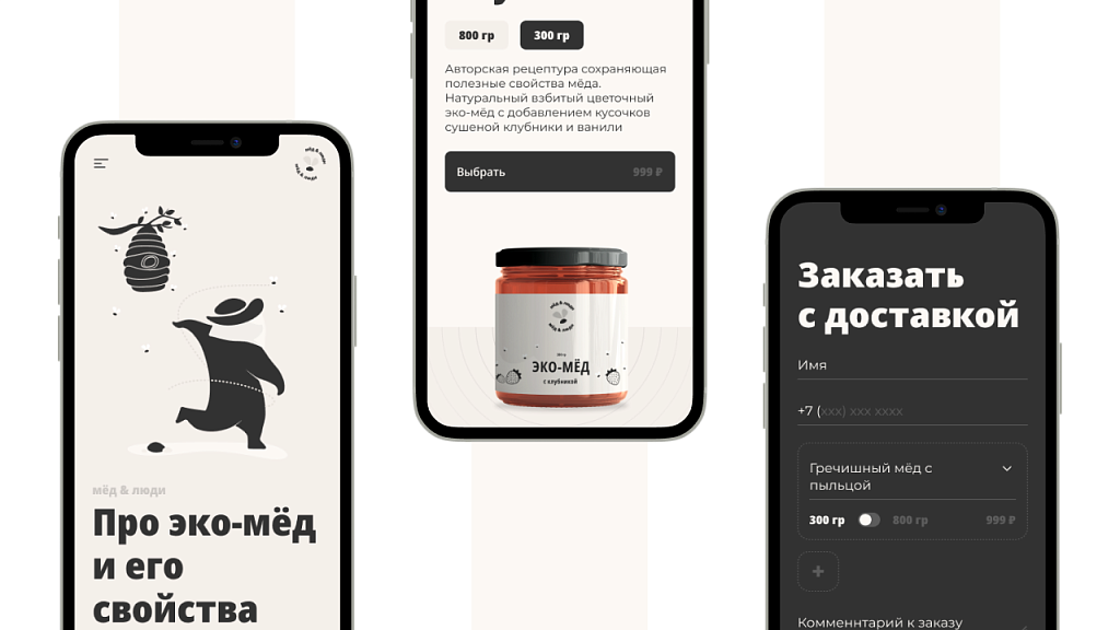dZENcode:Лендинг-HONEY