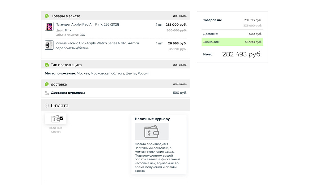 Интернет-магазин электроники и бытовой техники «Крайт: Электроника.Store24» с конструктором