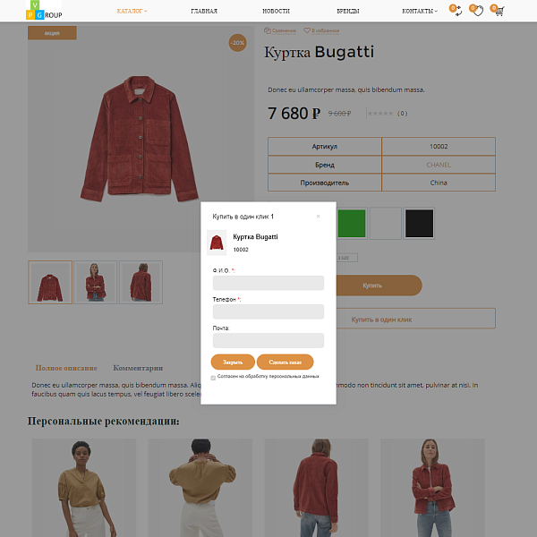 Pvgroup.Fashion - Интернет магазин модной одежды. Начиная со Старта с конструктором дизайна - №60159