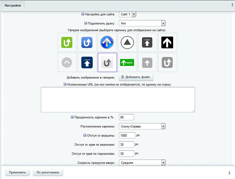 Возврат наверх