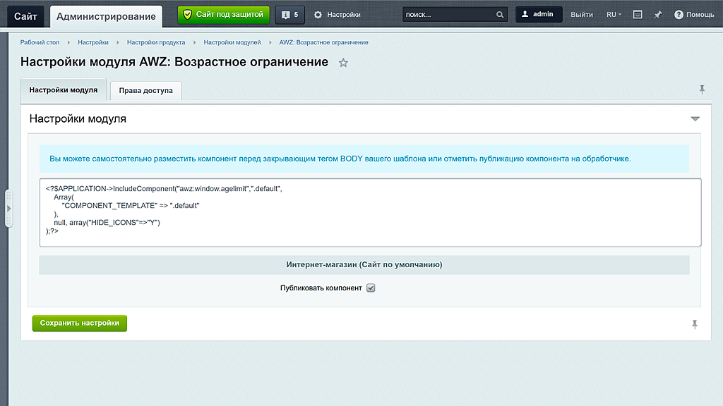 AWZ: Возрастное ограничение (подтверждение совершеннолетия)